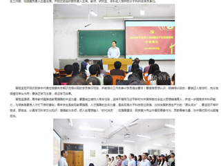 安徽教育网：best365中国官方网站举办2024年下半年入党积极分子示范培训班
