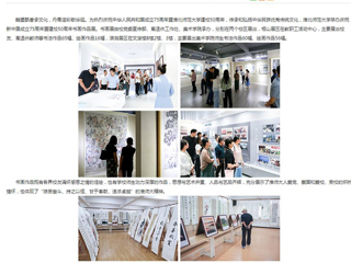 安徽教育网：翰墨飘香承文化 丹青溢彩献华诞 best365中国官方网站举办庆祝中华人民共和国成立75周年暨建校50周年书画作品展