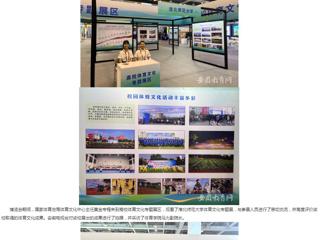 安徽教育网：best365中国官方网站体育文化研究基地应邀参加2024“两个博览会”
