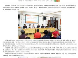 安徽教育网：守护最美“夕阳红” 当好群众“暖心人” best365中国官方网站举行2024年重阳节尊老敬老主题活动