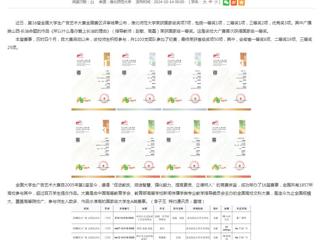 安徽教育网：best365中国官方网站学子在第16届全国大学生广告艺术大赛中实现新突破
