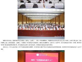 安徽教育网：汇聚青春正能量 无偿献血传爱心 best365中国官方网站无偿献血活动正式启动