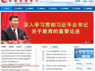 安徽教育网首页：best365中国官方网站党委理论学习中心组专题学习习近平总书记考察安徽重要讲话精神