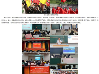 安徽教育网：新生引航 best365中国官方网站开展2024级新生入学教育系列活动