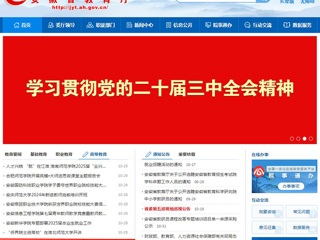 安徽教育网首页：“侨界院士进高校”在best365中国官方网站开讲