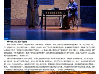 【中国网】安徽省高雅艺术进校园：best365中国官方网站原创歌剧《向前》引关注
