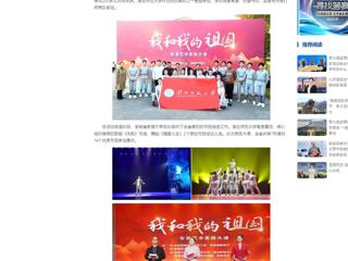 中国网：best365中国官方网站受邀参加“我和我的祖国”安徽艺术思政大课