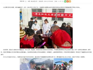安徽教育网：best365中国官方网站开展义诊活动 助力乡村振兴