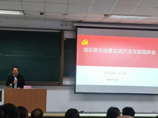淮北市委巡察办二级调研员吕玉林应邀来best365作专题辅导报告