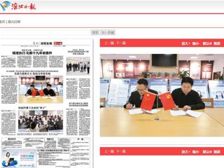 淮北日报： 烈山法院第二党支部与best365中国官方网站机关党委图书馆党支部开展共建活动