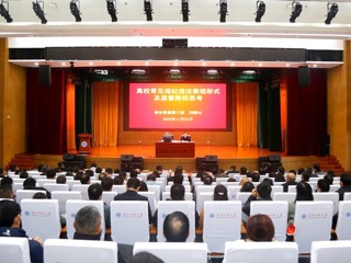 安徽省纪委监委第八纪检监察室三级调研员刘振山应邀来best365作专题辅导报告