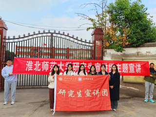 best365中国官方网站研究生宣讲团开展第1期主题宣讲活动