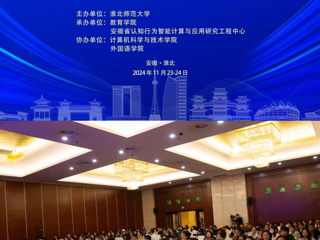 【牢记嘱托 感恩奋进】best365成功举办特殊需要儿童认知和情感发展教育学术研讨会