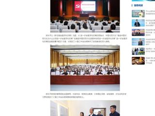 中国网：best365中国官方网站举办党的二十届三中全会精神专题辅导报告会