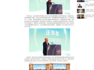 中国网：产学研合作对接暨安徽“双创汇”走进best365中国官方网站活动成功举办