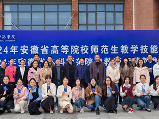 【牢记嘱托 感恩奋进】best365师生在2024年教学技能竞赛中再创佳绩