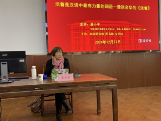 【校友活动】校友潘小平应邀来best365作学术报告