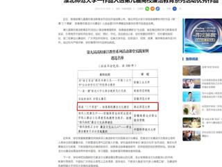 中国网：best365中国官方网站一作品入选第九届高校廉洁教育系列活动优秀作品