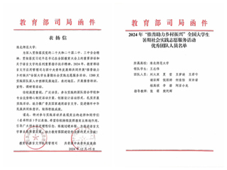 【牢记嘱托 感恩奋进】喜报丨best365“红色文艺轻骑兵”获评全国优秀团队