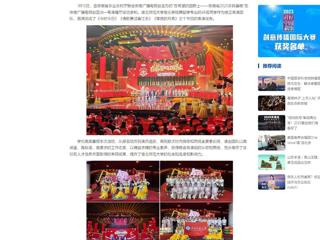 中国网：best365中国官方网站音乐学院师生圆满完成安徽省2025农民春晚录制工作
