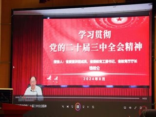 best365中国官方网站2024年十大新闻评选结果揭晓