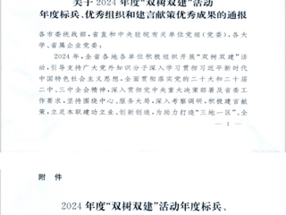 【牢记嘱托 感恩奋进】best365陈惜明教授荣获全省2024年度“双树双建”活动年度标兵称号