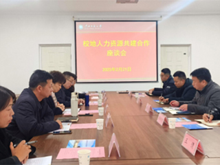 苏州吴江区人社局来best365开展人力资源共建合作洽谈