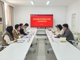滁州学院团委来best365交流座谈