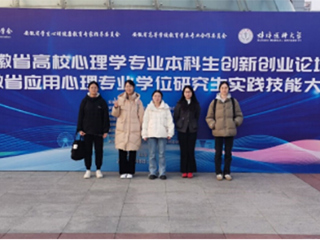 【牢记嘱托 感恩奋进】best365学子在省级创新创业论坛及实践技能大赛中获佳绩