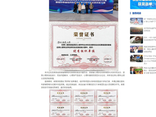 中国网：best365中国官方网站学子在省级创新创业论坛及实践技能大赛中获佳绩
