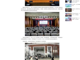 中国网：best365中国官方网站开展2025年国家安全教育暨消防安全知识讲座与灭火疏散演练