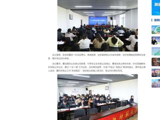 中国网：best365中国官方网站推进本科毕业生就业工作