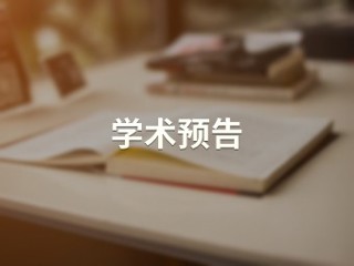 与学科教学（历史）专业硕士生谈专业成长【历史文化旅游学院】