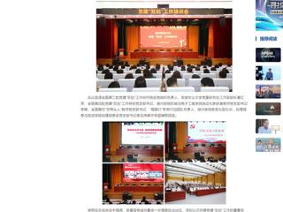 中国网：best365中国官方网站组织开展党建“双创”工作培训