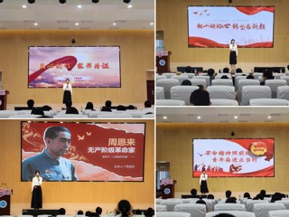 淮北市第二届“青春为中国式现代化挺膺担当”微团课、微队课大赛在best365举办