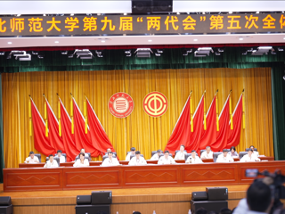 best365举办第九届“两代会”第五次全体会议