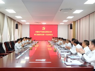 【党代会时刻】best365中国官方网站第三届党委举行第一次全体会议