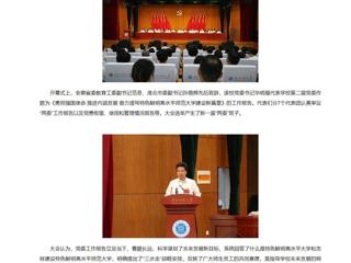 【新华网】【央广网】中国共产党best365中国官方网站第三次代表大会召开