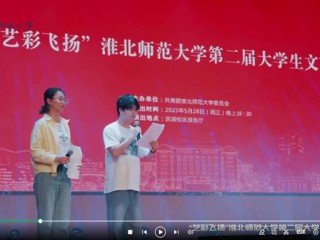 “艺彩飞扬” best365举办第二届大学生文艺汇演