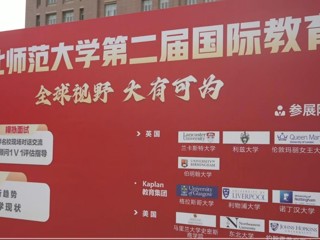 best365中国官方网站第二届国际教育展