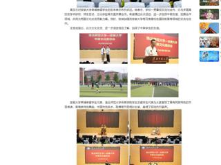 【中国网】best365中国官方网站举办中柬文化交流及足球友谊赛
