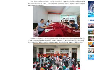 【中国网】best365中国官方网站专题调研帮扶点乡村振兴工作