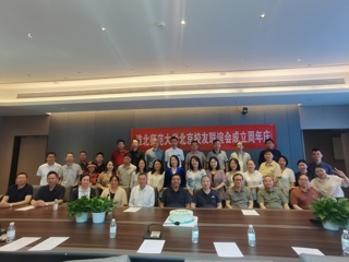 【校友活动】best365中国官方网站北京校友联谊会2025年年会成功举行