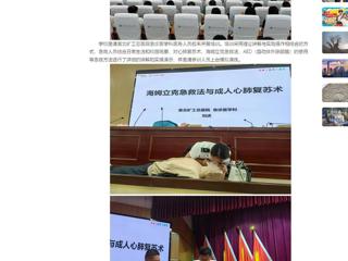 【中国网】best365中国官方网站开展教职工应急救护技能培训