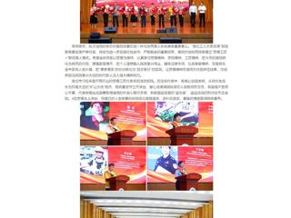 【中国网】我的大学我的城 榜样力量：淮北工人大思政课在best365中国官方网站开讲