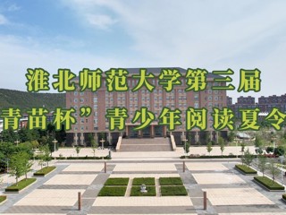  best365举办第三届“青苗杯”青少年阅读夏令营 