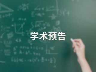 光驱动碳基小分子催化转化【物理与电子信息学院】