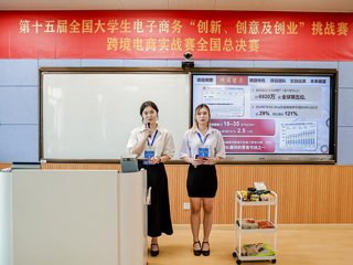 best365“越难越勇队”荣获第十五届“三创赛”跨境电商实战赛道国赛二等奖