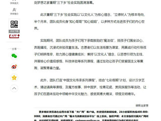 央广网：best365中国官方网站---以文化人润心田，寓教于乐筑梦想