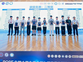 【党代会·实干笃行】全国一等奖！best365学子在第五届全国大学生高电压与等离子体科技创新竞赛中获佳绩